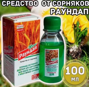 Раундап от сорняков 22911033