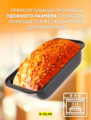 Формы для запекания 22911236