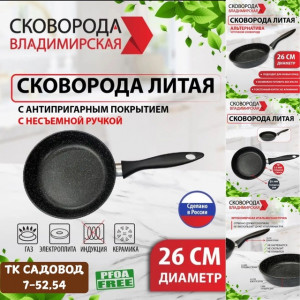 Сковорода 22911247