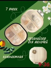 Органайзер для хранения