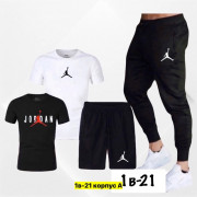 Спортивный костюм