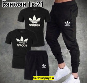 Спортивный костюм