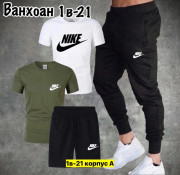 Спортивный костюм