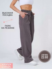 Спортивные брюки