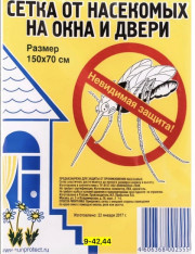 Сетка москитная на окна  и двери