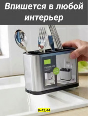 Органайзер для хранения