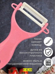 Овощерезка