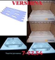 Решетка для ванны