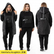 Спортивный костюм