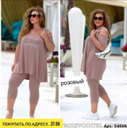 Спортивный костюм