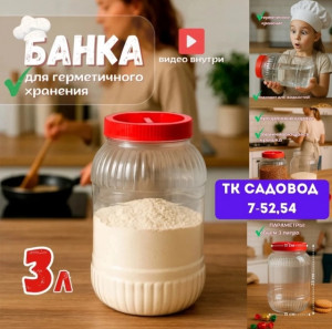 Банок для хранения 22936152