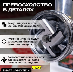 Мясорубка 22936184