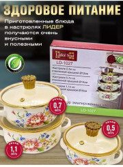 Набор эмалированных кастрюль с крышками З