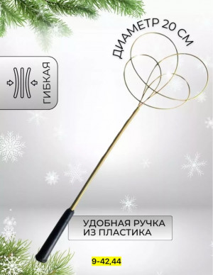 Выбивалка 22942005