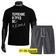 Спортивный костюм