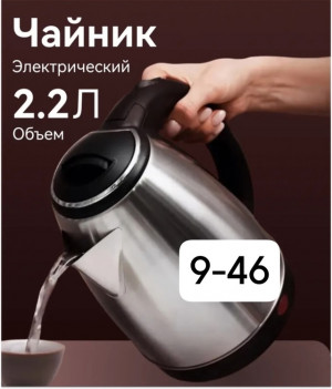 Чайник 22944386