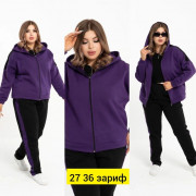 Спортивный костюм