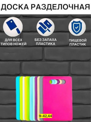 Набор доски для кухни 22950113
