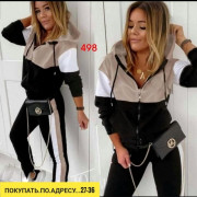 Спортивный костюм