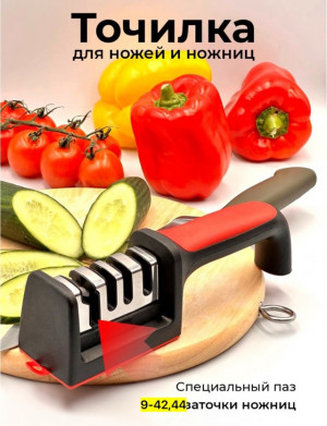 Точилка 22958489