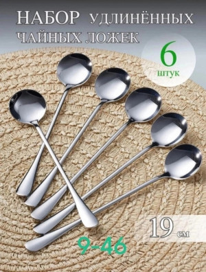 Набор столовых приборов 22961658