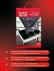 Сетевой фильтр-удлинитель