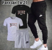 Спортивный костюм