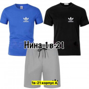 Спортивный костюм