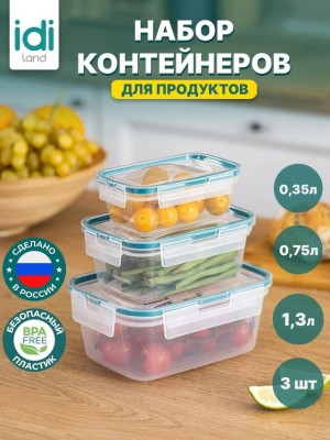 Набор контейнеров 22973893