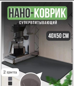 Коврик для кухни 22976121