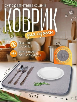 Коврик для кухни 22976124