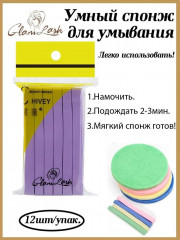 Спонж для умывания