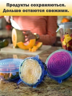 Набор силиконовых крышек 22999353