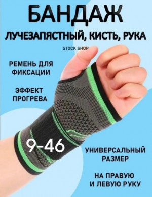 Бандаж #22999414