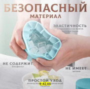 Форма для льда