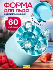 Форма для льда