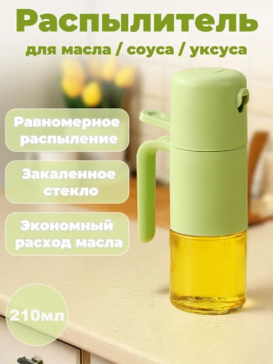 Распылитель 23010164