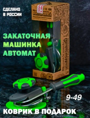 Закаточная машинка для банок