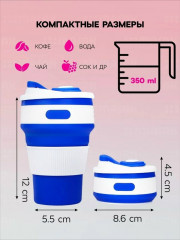 Складной стакан для кофе и чая с крышкой