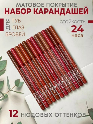 Помада 23022820