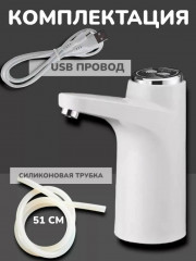 Помпа для воды