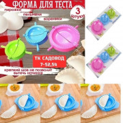 Формочки для лепки