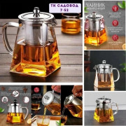 Заварочный чайник