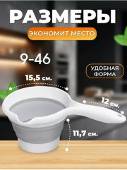 Складной ковшик