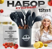 Набор кухонных принадлежностей с подставкой