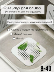 Фильтр для очистки