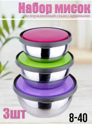 Набор мисок