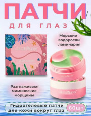 Патчи для вокруг глаз