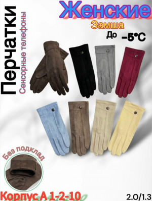 Перчатки #23048023