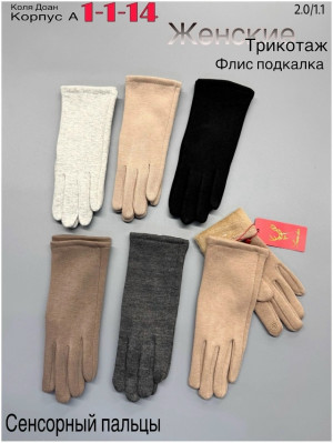 Перчатки 23048710